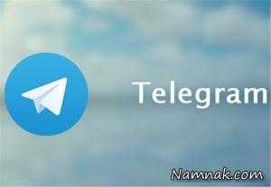 کانال تلگرام