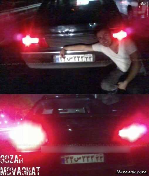 پلاک ایران رندترین پلاک ایران