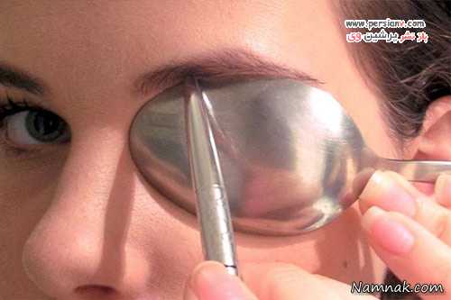 از قاشق برای زیبایی ابرو استفاده کنید