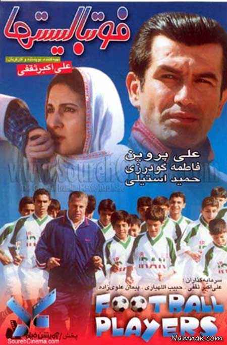 حمید استیلی