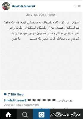 مهدی طارمی