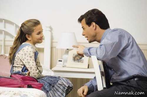 تربیت فرزند