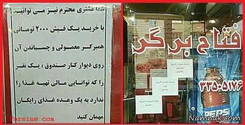 کار خیر ساندویچی