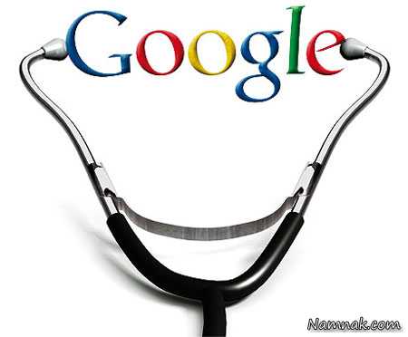 جستجوی روشهای درمان بیماری ها در اینترنت روش درمان بیماری با اینترنت