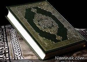 حفظ قرآن