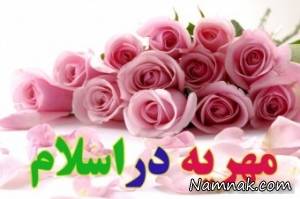 مهریه