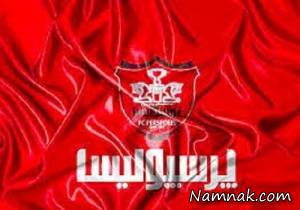 پرسپولیس