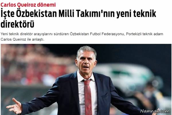 کارلوس کی روش