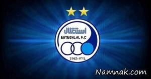 استقلال