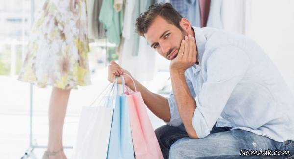 فراری بودن مردان از خرید