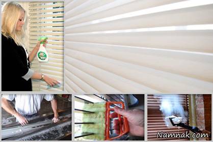 نحوه تمیز کردن پرده های چوبی و آلومینیومی تمیز کردن پرده ها