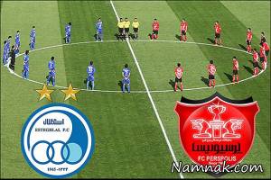 پرسپولیس و استقلال