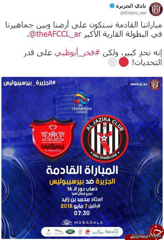 پرسپولیس