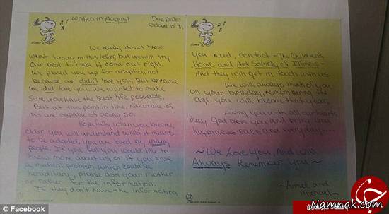 تقلید فیس بوک از ماه عسل