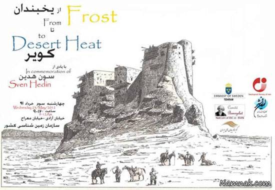  مثلث برمودای ایران