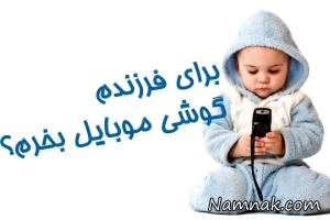 موبایل