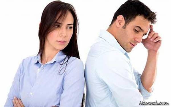 قهر کردن با همسر