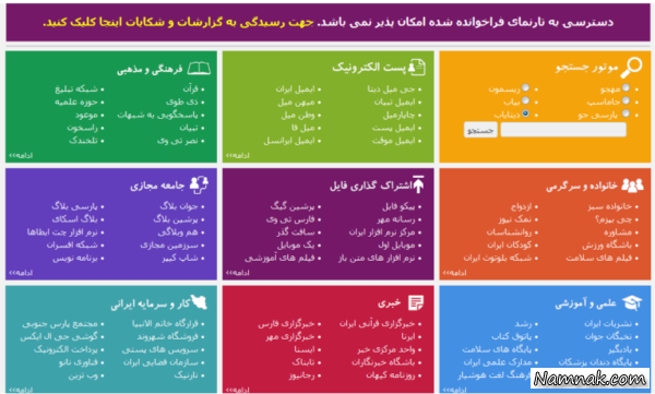فیلترینگ هوشمند