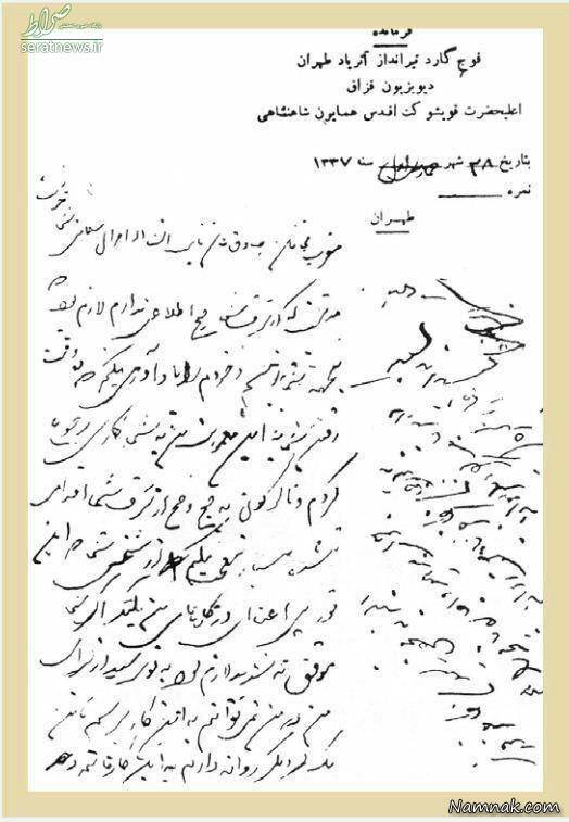 نامه رضاخان