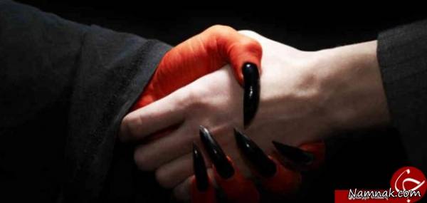 ازدواج انسان با جن