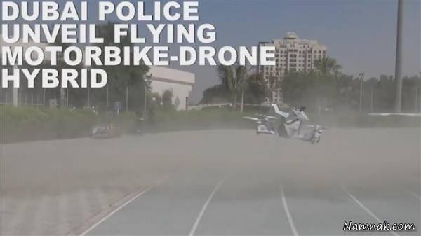 موتور هیربدی پرنده 