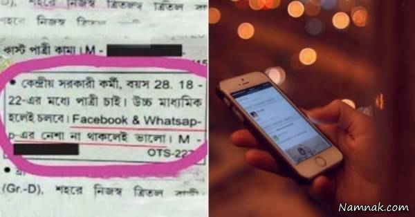 آگهی ازدواج