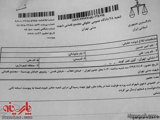 شهرام شب پره