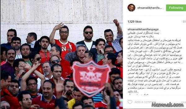 احسان علیخانی و علی کریمی 