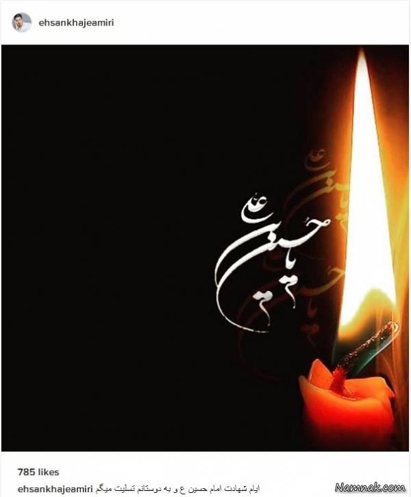 پست اینستاگرام چهره ها پست اینستاگرام چهره ها