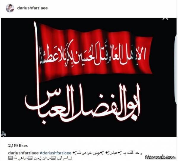 پست اینستاگرام چهره ها پست اینستاگرام چهره ها