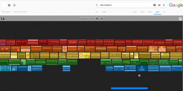بازی در گوگل با عبارت atari breakout